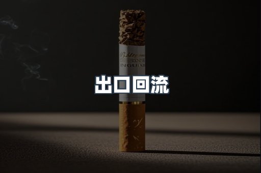 越南香烟系列
